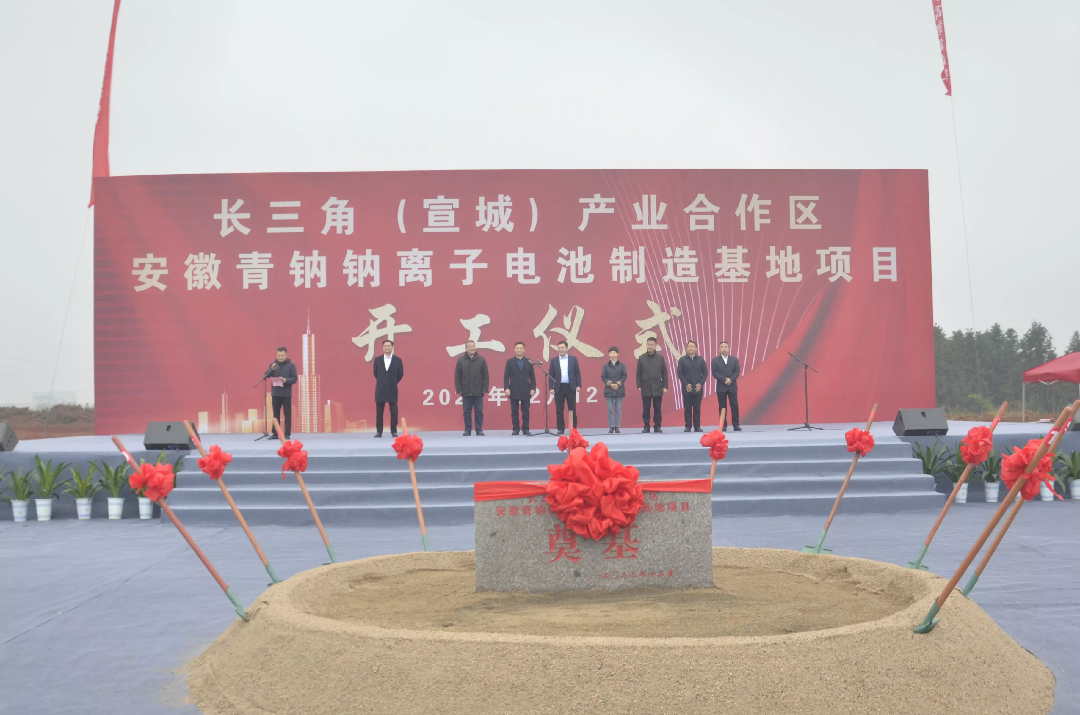 12月12日，青钠科技10GWh钠离子电池量产线奠基仪式举行